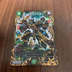 デュエルマスターズ ドンジャングルS７のサムネイル