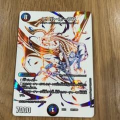 デュエルマスターズ ニコル ボーラスのサムネイル