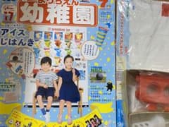 幼稚園7月号　付録付きのサムネイル