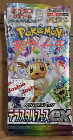 未サーチ ポケモンカード テラスタルフェスex 6パック - メルカリ