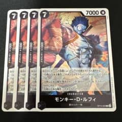ワンピースカード モンキー・D・ルフィ4枚セット - メルカリ