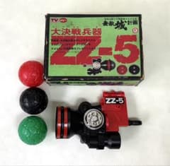 当時物 ポピー ジャンボマシンダー ZZ-5 - メルカリ