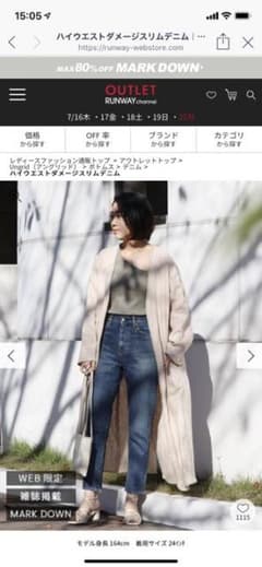 ハイウエストダメージストレートスリムのサムネイル