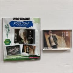 WIND BREAKER アクリルブロックのサムネイル