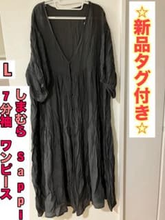 新品　タグ付き　しまむら　Sappi 7分袖　ワンピース　完売　L