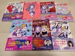 アラサーちゃん 無修正 全巻（1〜7巻）のサムネイル