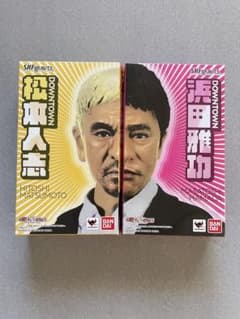 S.H.Figuarts ダウンタウン 松本人志 浜田雅功 2体セットのサムネイル