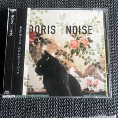 BORIS NOISE CD 2枚組のサムネイル