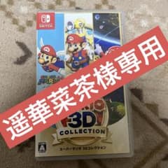 スーパーマリオ 3Dコレクションのサムネイル