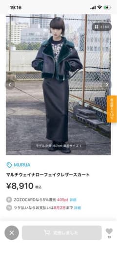 MURUA マルチウェイナローフェイクレザースカート ブラックのサムネイル