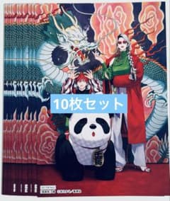 極楽街 4巻 TSUTAYA特典 ポストカード 10枚 - メルカリ