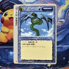 モンスターコレクションTCG「コアトル（MC1基本初版）」極稀（♧） モンスターコレクションTCG「コアトル（MC1基本初版）」極稀