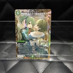 地封院ギャイ　<まかしとき！>状態Ａのサムネイル