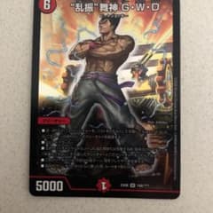 デュエマ デュエルマスターズ ランブルマシンGWDのサムネイル