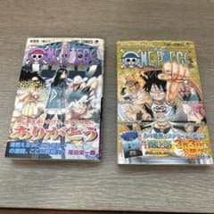 ONE PIECE 少年漫画 44巻 45巻セット 初版 帯付き - メルカリ