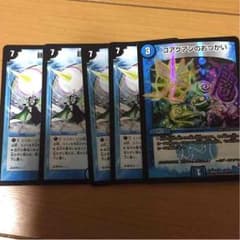 デュエルマスターズ 目的不明の作戦のみのサムネイル