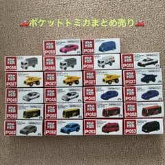 ポケットトミカまとめ売り21台 - メルカリ