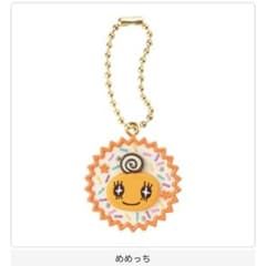 たまごっち 手作りおやつチャーム めめっちのサムネイル