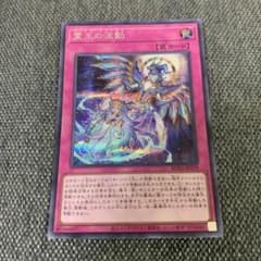 遊戯王 霊王の波動 シークレット 3枚セット ドミナスインパルス 霊王の波動（ドミナス インパルス） - 遊戯王専門：通販サイト