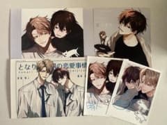 となりの同期の恋愛事情 スズヒロ ネップリ ブロマイド チェキ L判