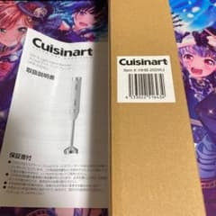 クイジナート　ハンドブレンダーのサムネイル