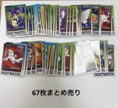 ポケモン カードダス まとめ売り 当時物 ポケットモンスター67枚のサムネイル