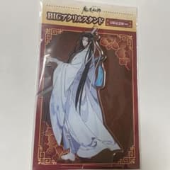 魔道祖師 アクリルスタンド 藍忘機 - メルカリ