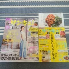 サンキュ！雑誌　最新号＆準最新号☆☆☆のサムネイル