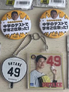 阪神タイガース 大竹耕太郎グッズ 阪神タイガース 大竹耕太郎選手 グッズセット - メルカリ