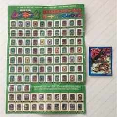 ムシキング☆2005セカンドバージョンカード一覧表&シール - メルカリ