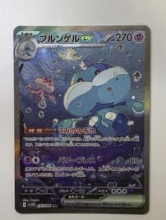 美品】ブルンゲルex SAR 170/086 sv11W ホワイトフレア - メルカリ