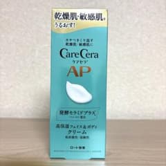 【新品未開封】ケアセラAP　フェイス＆ボディクリーム　70gのサムネイル