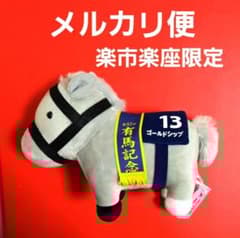 サラブレッドコレクション OKぬいぐるみ6 ゴールドシップ 楽市楽座限定