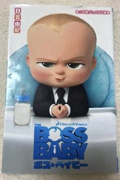 보스 베이비