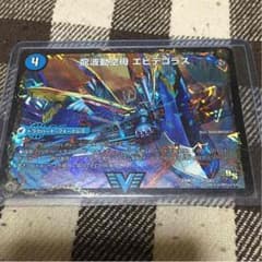 デュエルマスターズ エビデゴラスのサムネイル