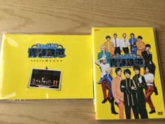 ミュージカル 青春鉄道 初演 フォトブック付きのサムネイル