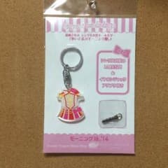 モーニング娘。 シングル衣装キーホルダーのサムネイル