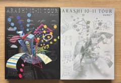 ARASHI 10-11 TOUR Scene 君と僕の見ている風景 セット - メルカリ