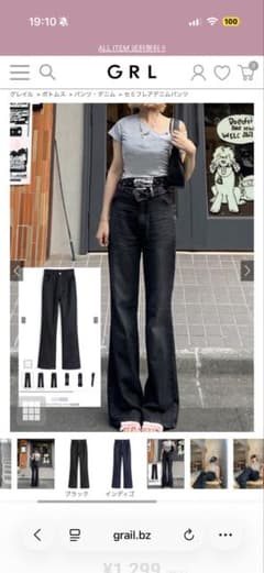 セミフレアデニムパンツ[ai205]