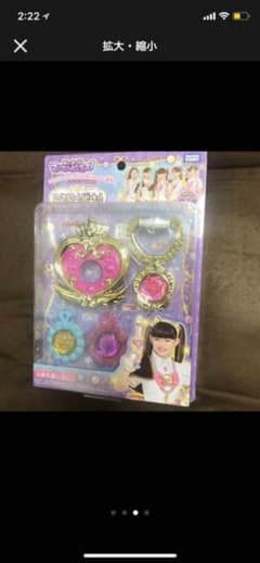 【新品未開封☆】魔法×戦士 マジマジョピュアーズ ロイヤルハートルビーセットのサムネイル