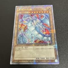 ⭐︎値下げ中⭐︎【PSA10】 青眼の白龍 25th 絵違い クオシク 青眼の白龍 絵違い 25th クオシク - メルカリ