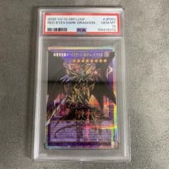遊戯王 超魔導竜騎士 ドラグーンオブ レッドアイズ オーバーフレーム