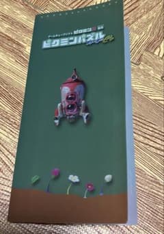 ピクミンパズル　カードe+ カードファイル