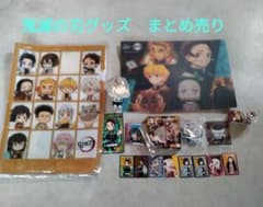 鬼滅の刃グッズ まとめ売り くら寿司等 - メルカリ