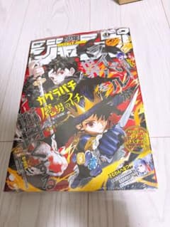 未開封シュリンク付き❗️週刊少年ジャンプ 2026年 1号 カグラバチ 魔男のイチ 未開封シュリンク付き❗️週刊少年ジャンプ 2026年 1号 カグラバチ 魔