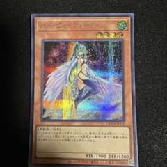 ハーピィ・クィーン QCCP-JP120 遊戯王　シークレットレアのサムネイル