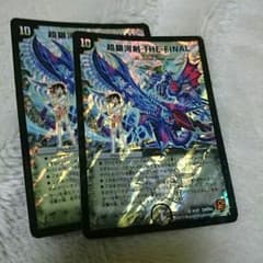 超銀河剣THE FINALのサムネイル