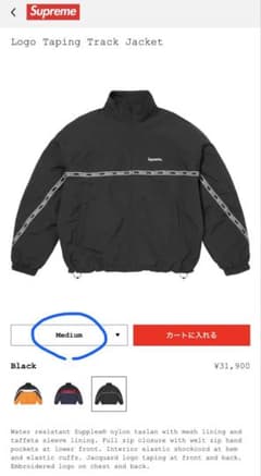 Supreme 26SS新作Logo Taping Track Jacket黒M - メルカリ