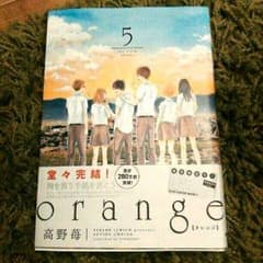 オレンジorange★完結★5巻★感動のラスト★送料込み★のサムネイル