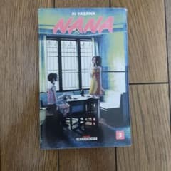 NANA 2巻 矢沢あい フランス語版 コミックのサムネイル